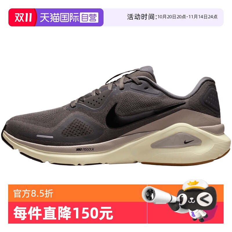 【自营】NIKE耐克男STRUCTURE 26运动训练跑步鞋HJ1102-200