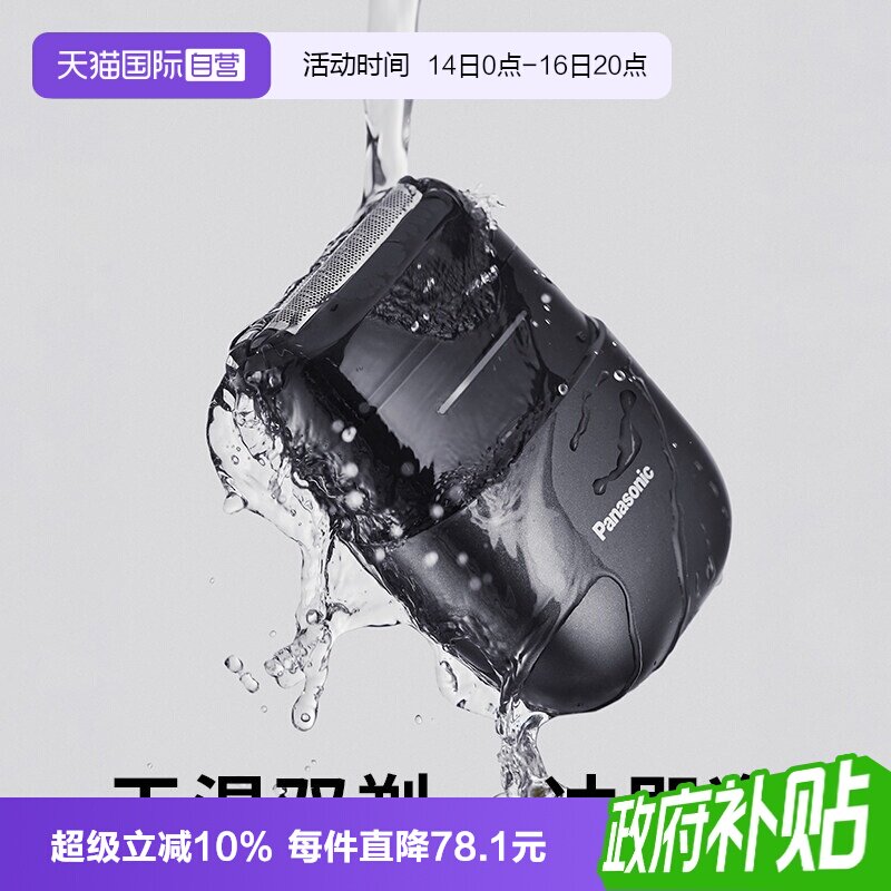 【自营】Panasonic/松下CM20电动剃须刀往复式双刀头刮胡刀送男友										