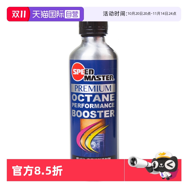 防止爆震改善动力清除积碳