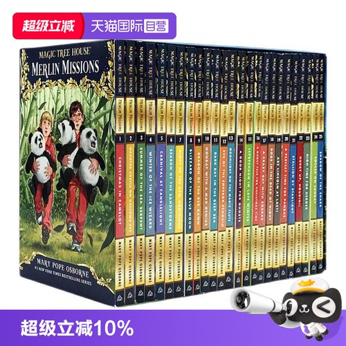 神奇树屋第二季梅林的任务