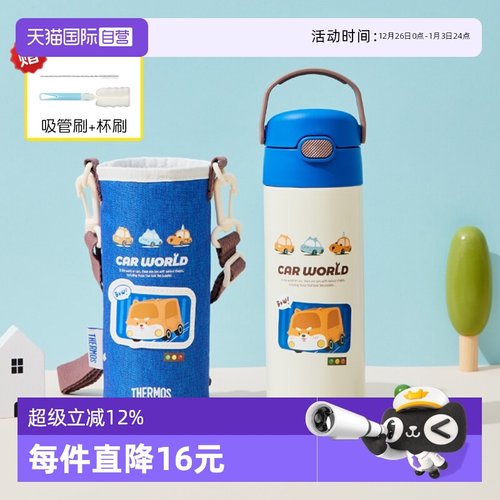 【自营】膳魔师儿童吸管不锈钢保温水杯子大容量男女学生便携专用