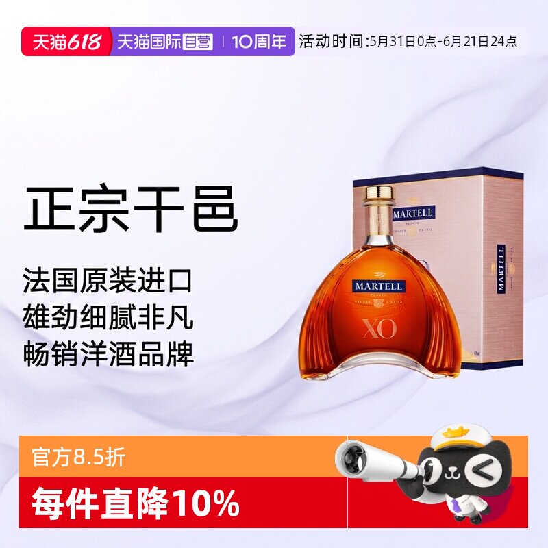 【自营】Martell/马爹利XO1500ml 干邑白兰地 进口洋酒 正品行货