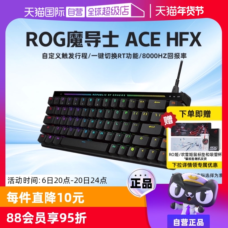 ۻ㣺ROG HFX  ROGħʿAce HFX ABS桿 ˶ROGħʿACE939.55Ԫ(88VIP 95)