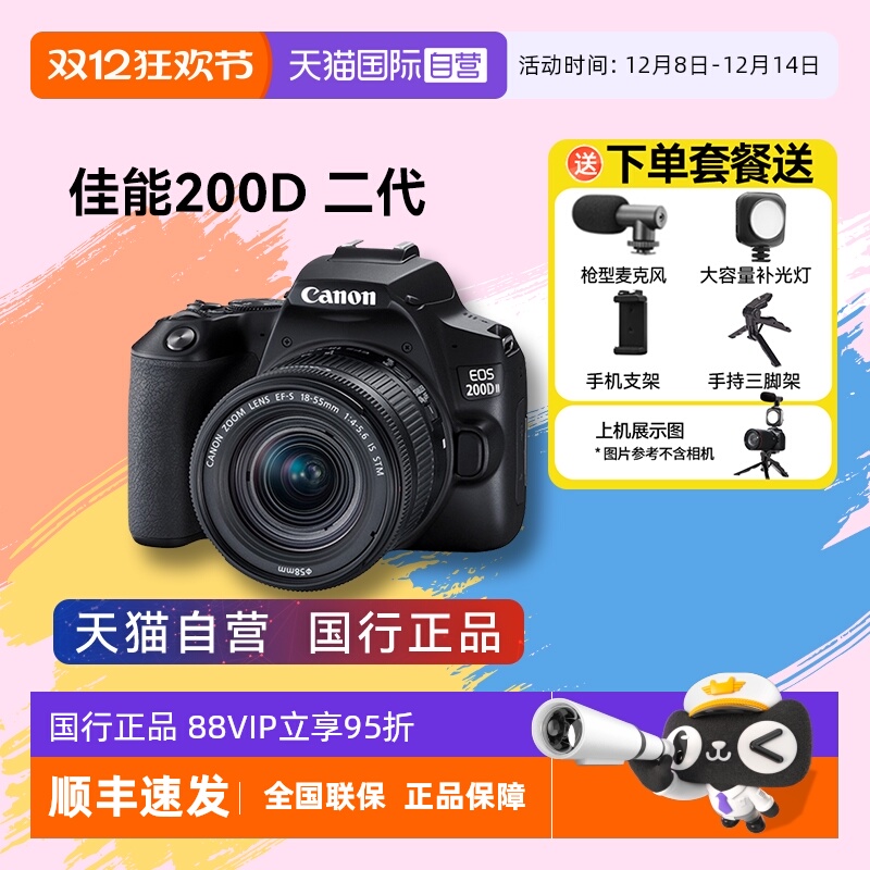 自营单反Canon/佳能套机