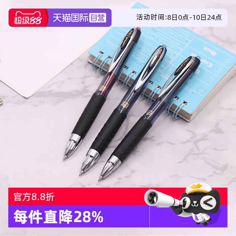【自营】日本Uni三菱按动速干中性笔UMN-207大容量老师学生专用高颜值速干笔黑蓝红笔0.5mm(替芯UMR-85)