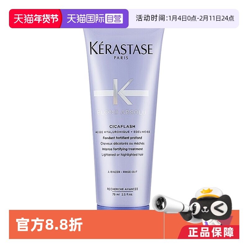 【自营】卡诗精华霜耀光凝色奢护75ml玻尿酸水光护发素发膜柔顺,美发护发/假发,发膜/蒸汽发膜/焗油膏,淘宝优惠券,粉丝福利购,淘宝优惠卷