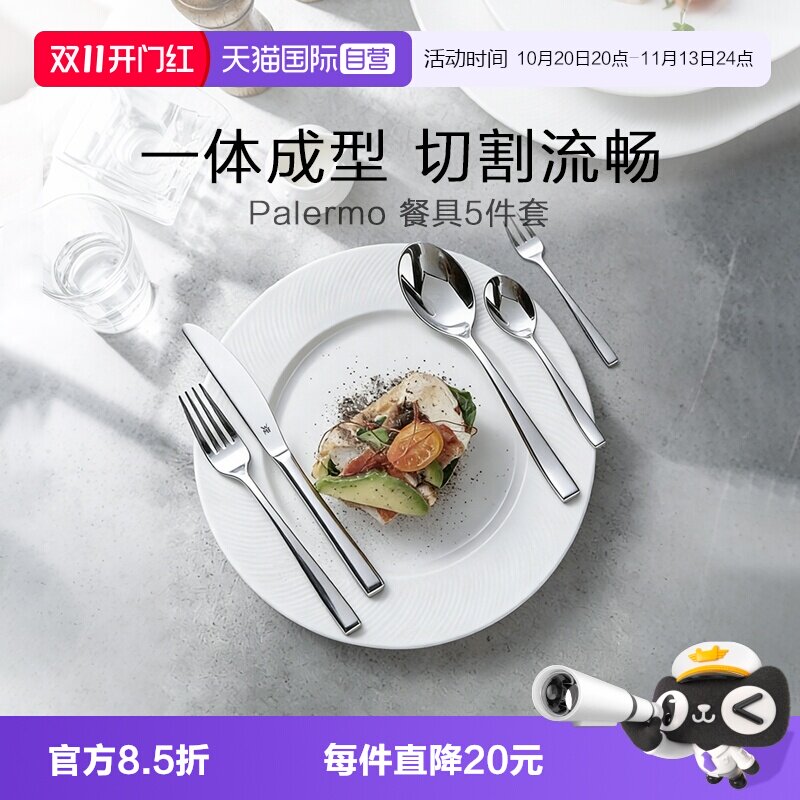 【自营】WMF德国不锈钢牛排刀叉勺家用餐具西餐餐具套装3件套W