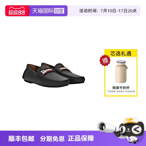 【自营】Bally/巴利BALLY巴利男鞋男士牛皮驾驶鞋皮鞋6301201