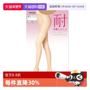 【自营】ATSUGI/厚木进口天鹅绒连裤袜肤色薄款防勾丝丝袜FP6600