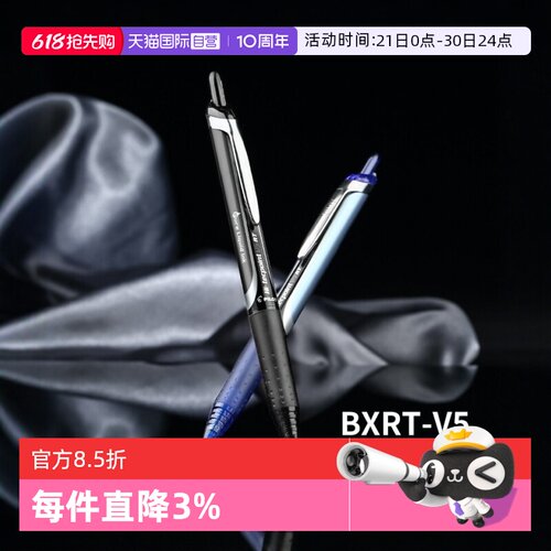 PILOT/百乐中性笔考试专用