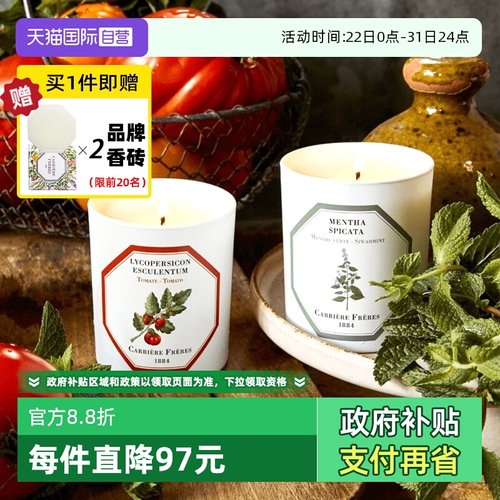 CF法国香薰蜡烛植物学家