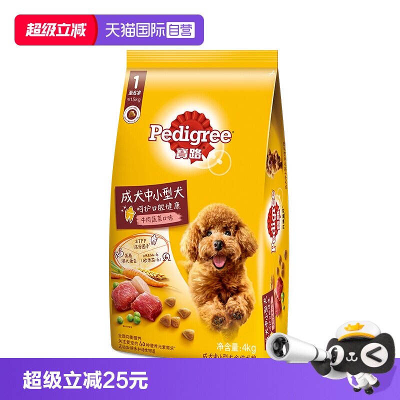 【自营】宝路狗粮小中大通用型成犬鸡肉牛肉犬粮金毛泰迪柯基4kg