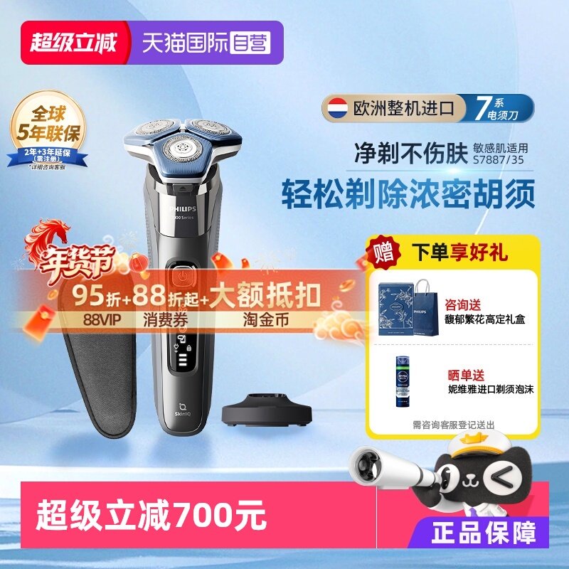 ����Ӫ��������ŷ����������S7ϵ�綯���뵶�κ�S7887 S7886���� 854.05Ԫ(��88VIP 95��)