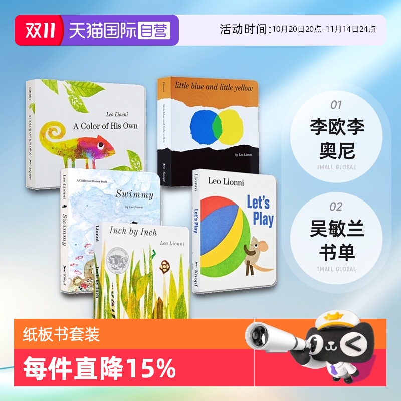 LeoLionni5册合售凯迪克奖