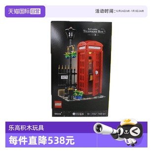LEGO乐高21347伦敦红色电话亭IDEAS系列益智拼搭积木玩具 自营
