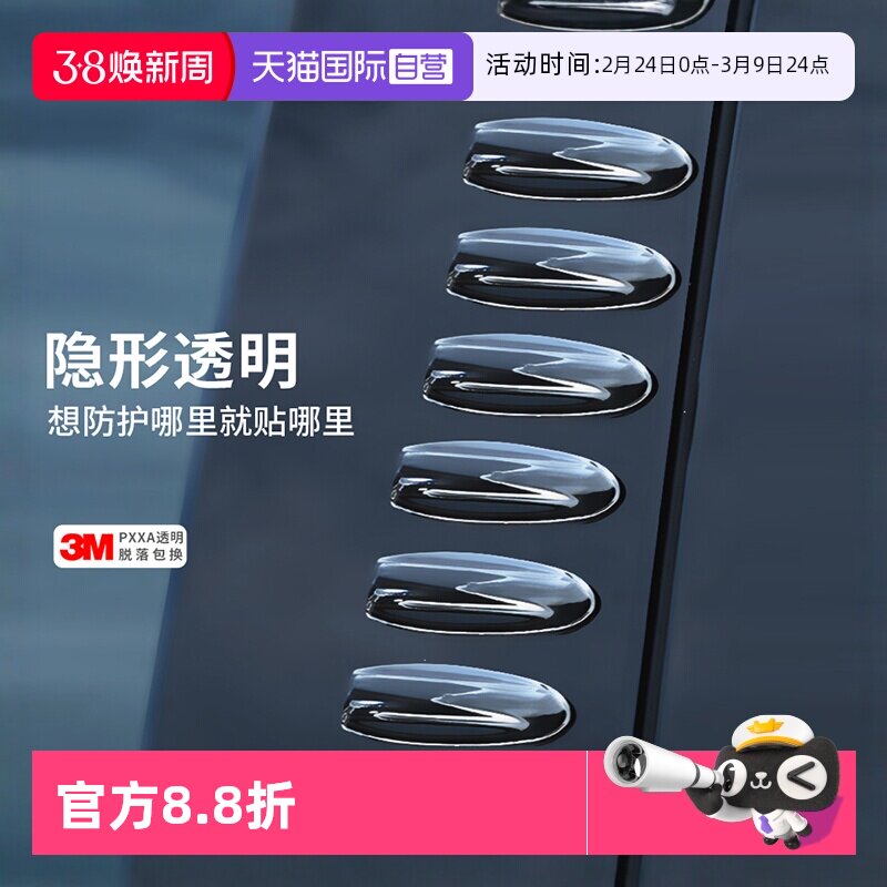 日本YAC汽车防撞条大灯后视镜保险杠车门后备箱防刮装饰车贴海豚