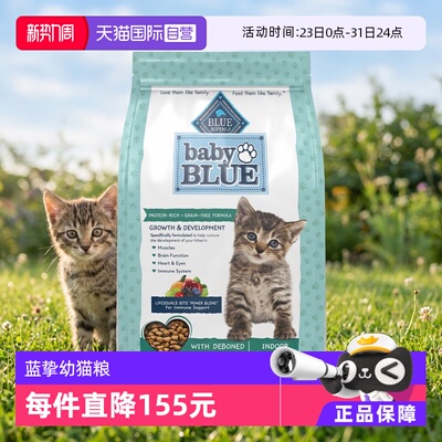 【自营】【临期26.8】BLUE BUFFALO蓝挚BabyBLUE鸡肉幼猫粮1.8kg