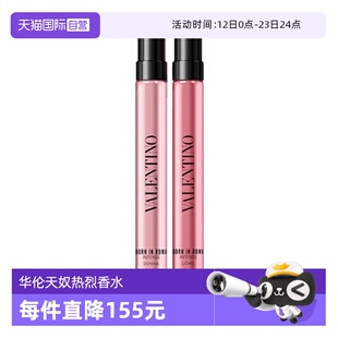 【自营】VALENTINO华伦天奴罗马女士冒险小姐暗夜先生香水送礼物