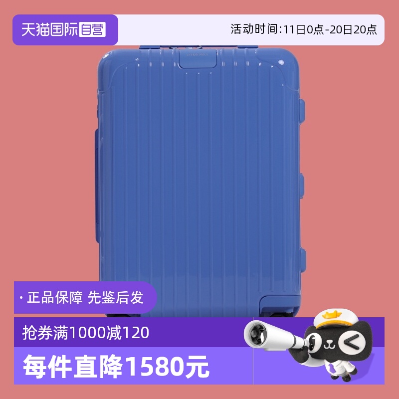 RIMOWA日默瓦时尚畅滑拉杆箱