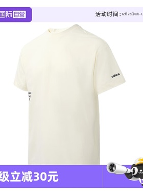 【自营】ADIDAS阿迪达斯男女夏季运动服休闲舒适短袖T恤 JJ0895