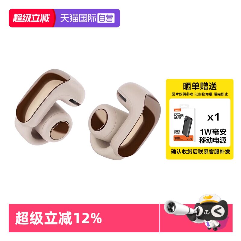 BoseUltra开放式无线蓝牙耳机