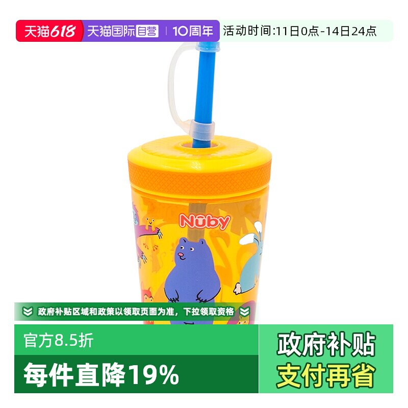 【自营】NUBY努比儿童水杯喝水杯外出学生杯童趣防溢魔法吸管杯