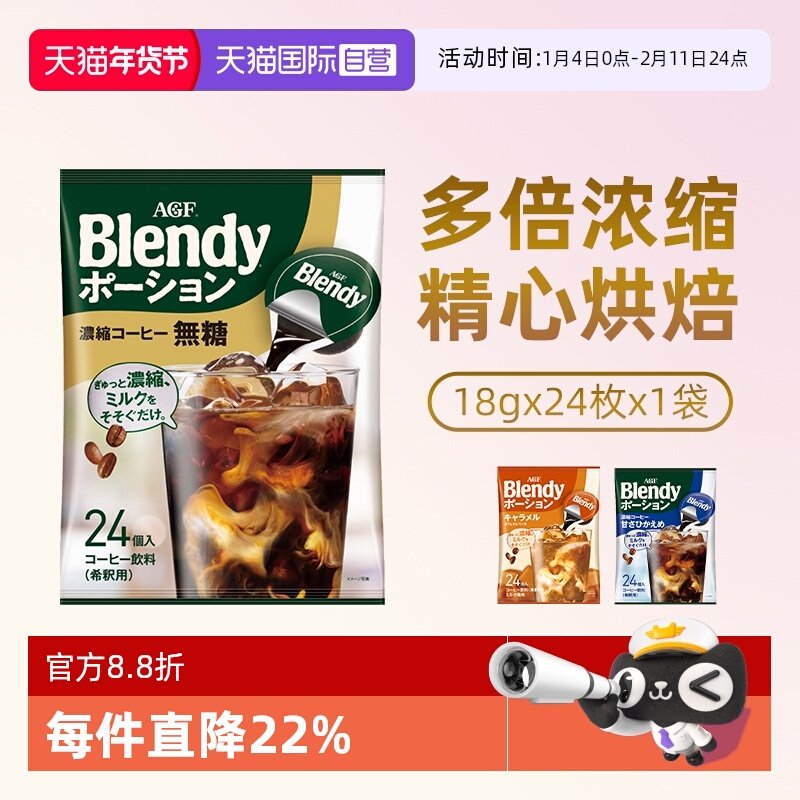 ����Ӫ���ձ�agf����ҺŨ����������Ũ����ʽ�ڿ���24ö�����ڡ� 40.76Ԫ(��88VIP 95��)