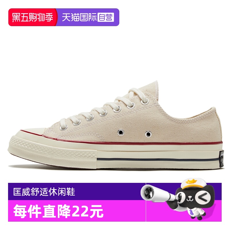 【自营】Converse匡威男女1970S经典米白帆布鞋休闲运动鞋162062C