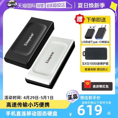 Kingston移动固态硬盘1T/2T/4T