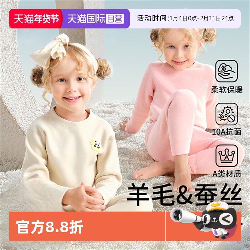 【自营】科巢宝宝秋衣秋裤套装婴儿保暖内衣纯棉a类德绒男童女童,童装/婴儿装/亲子装,内衣套装,淘宝优惠券,粉丝福利购,淘宝优惠卷