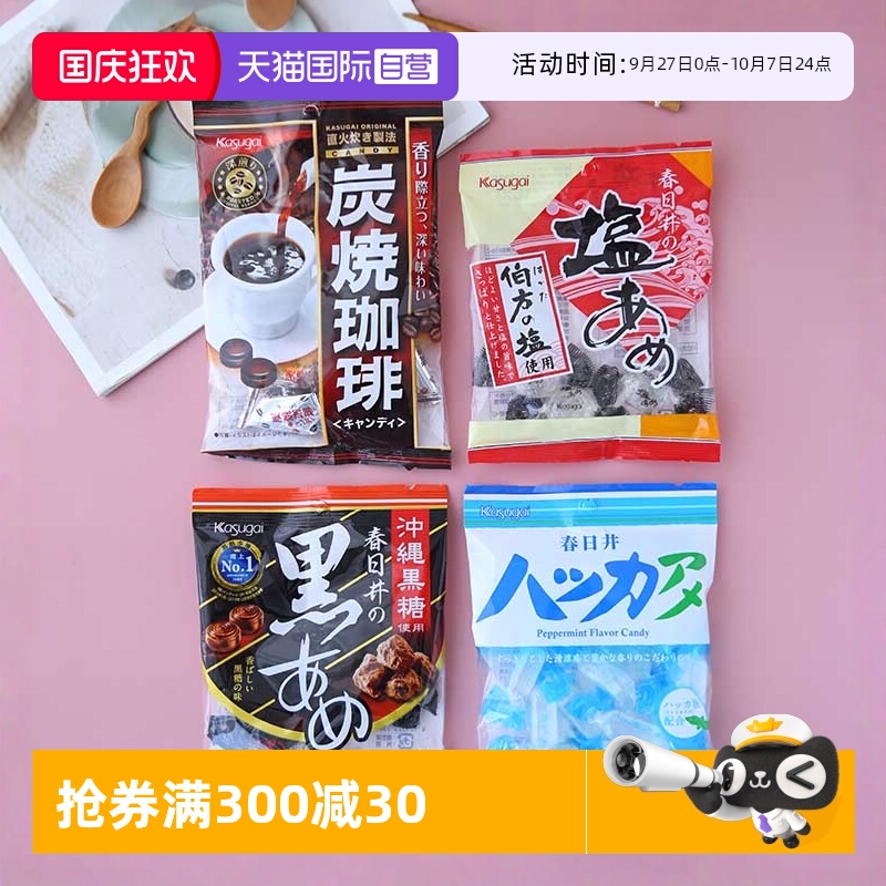 【自营】日本进口KASUGAI春日井糖果咖啡薄荷盐糖果汁软糖牛奶糖