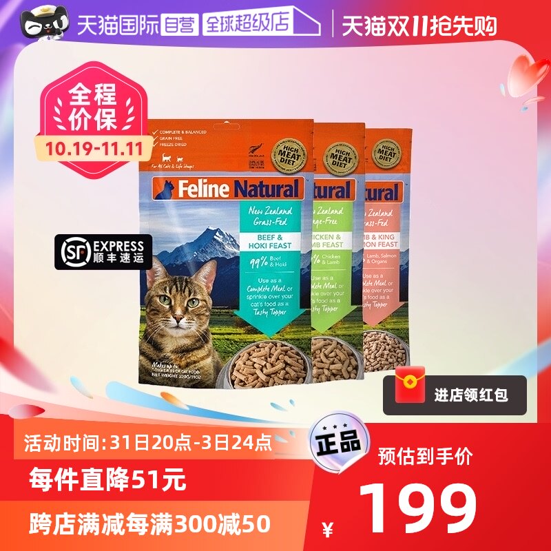 【自营】临期K9 Natural猫冻干猫主食冻干320g有效期至24年2月高性价比高么？