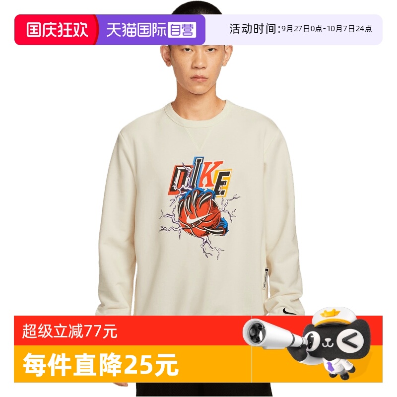 【自营】NIKE耐克男子STRT SOUL CREW运动休闲卫衣IO7915-047