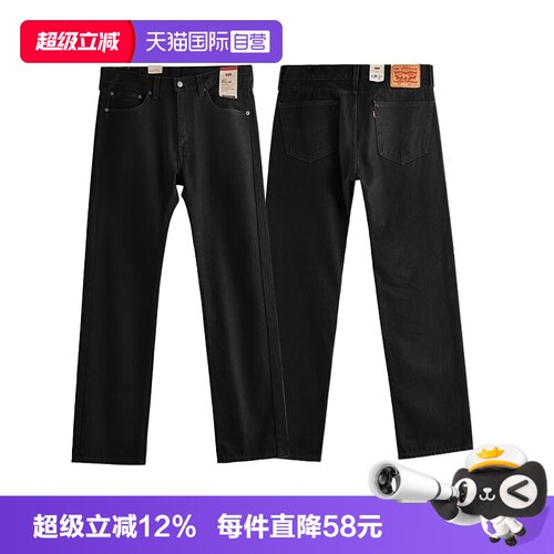 Levis李维斯505牛仔裤男款