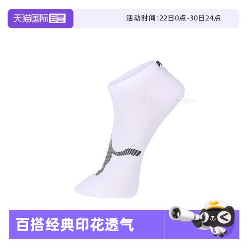 PUMA彪马袜子男女经典船袜1双装