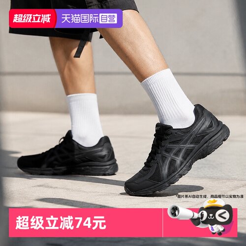 【自营】Asics亚瑟士男女鞋JOG 100T宽楦跑鞋轻量透气全黑通勤鞋