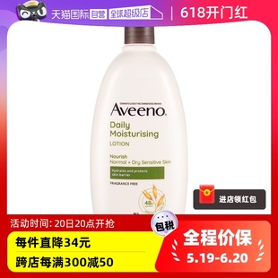 自营 Aveeno艾惟诺 艾维诺成人补水保湿 身体乳润肤乳滋润532ml