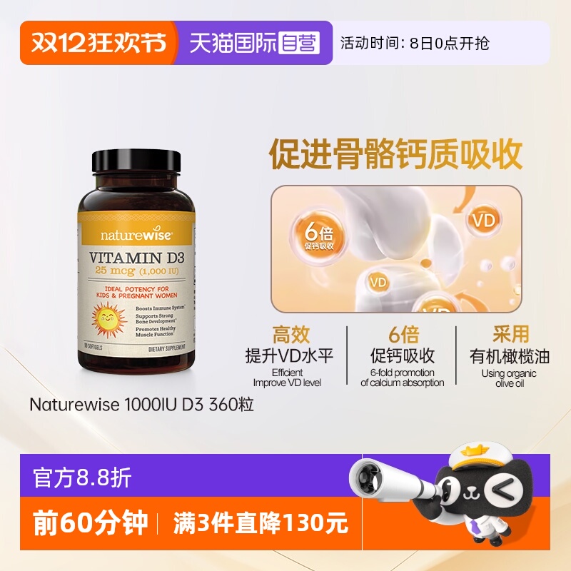 NATUREWISE儿童滴剂补钙