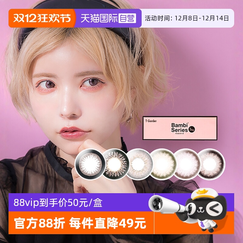 小红书爆款小粉盒美瞳