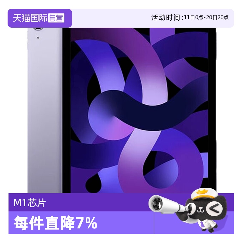 Ӫȫ¹ٷʱһ Apple/ƻ iPad Air 5 ƽ  10.9Ӣ M1оƬ ƻٷ֤ 