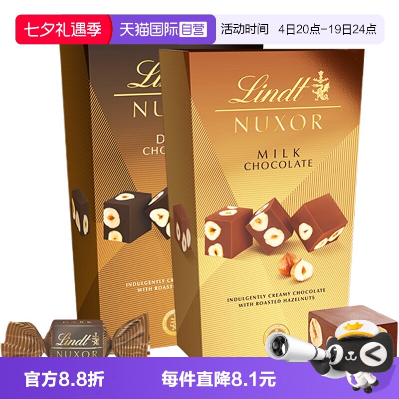 【自营】瑞士莲金装经典榛仁黑巧克力分享装150g零食下午茶分享
