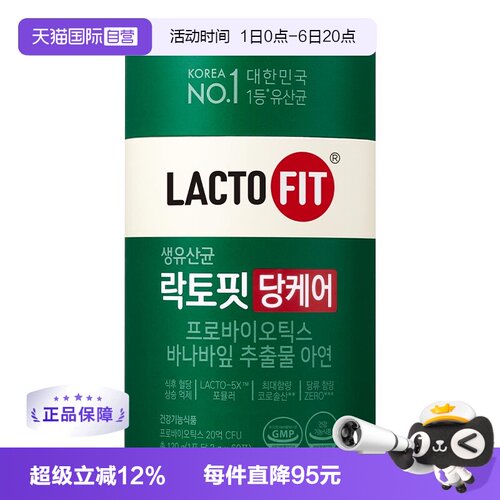 钟根堂益生菌控糖调理肠胃