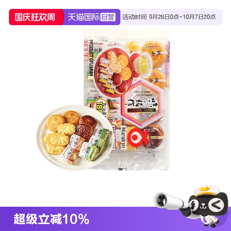 【自营】日本进口 丸京 鸡蛋糕（铭作） 250g 端午糕点铜锣烧零食