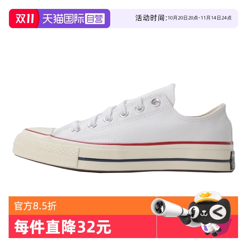 【自营】Converse匡威男女鞋运动休闲鞋白色帆布鞋162065C