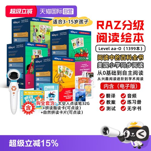 美国原版raz英语分级阅读绘本