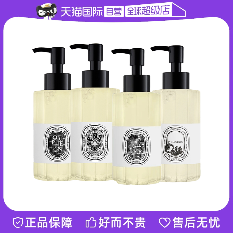 【自营】diptyque 感官之水奥费恩希腊无花果肌肤之花杜桑洁肤露
