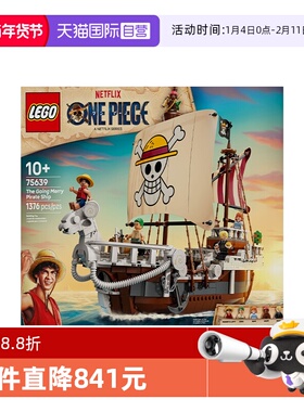 【自营】乐高海贼王系列75639梅利号海贼船男孩女孩益智拼搭积木