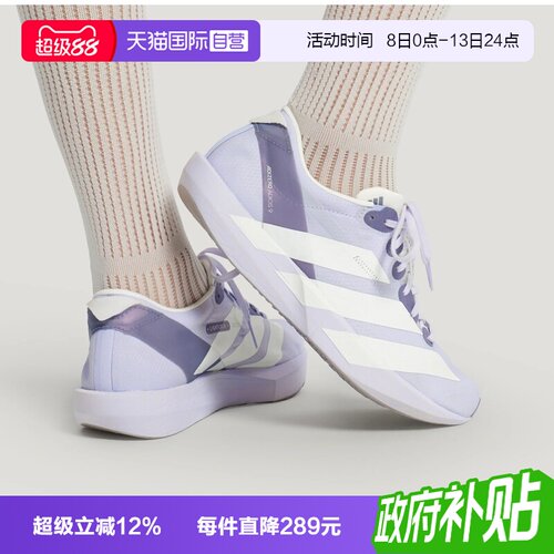 【自营】adidas阿迪ADIZERO ADIOS 9 W女子运动训练跑步鞋LB8521