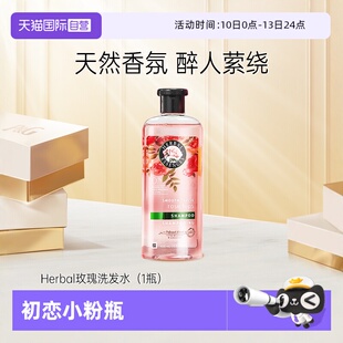 【自营】Herbal伊卡璐玫瑰香氛控油蓬松柔顺滋养洗发水进口400ml
