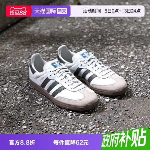 【自营】阿迪达斯SAMBA OG小童版2025新款儿童小白鞋德训鞋IE3677